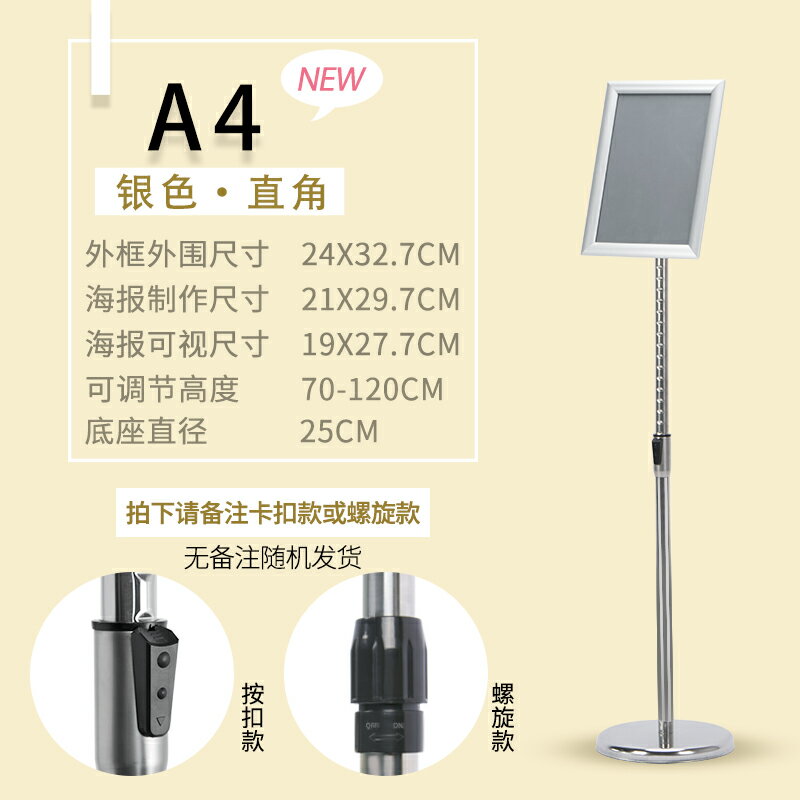 不鏽鋼立牌 廣告牌 展示牌 不鏽鋼a4立牌指示牌立式廣告牌水牌展示架a3酒店導向牌落地展示牌『xy17084』