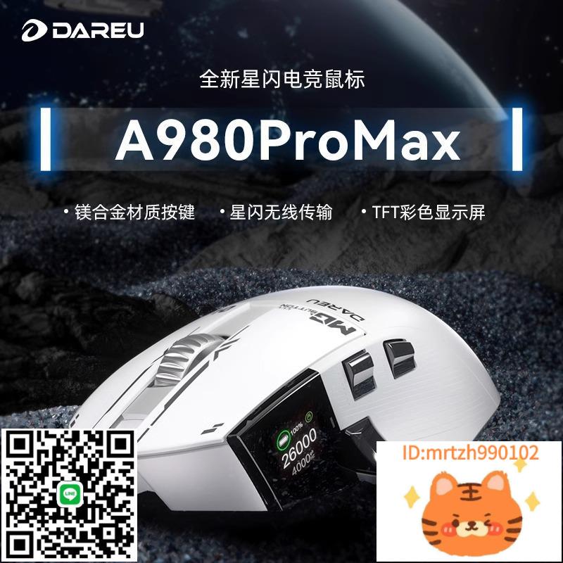 達爾優A980Pro大手滑鼠P3950三模電競遊戲鼠標星閃有線8K/無線4K滑鼠-杏奈生活舘