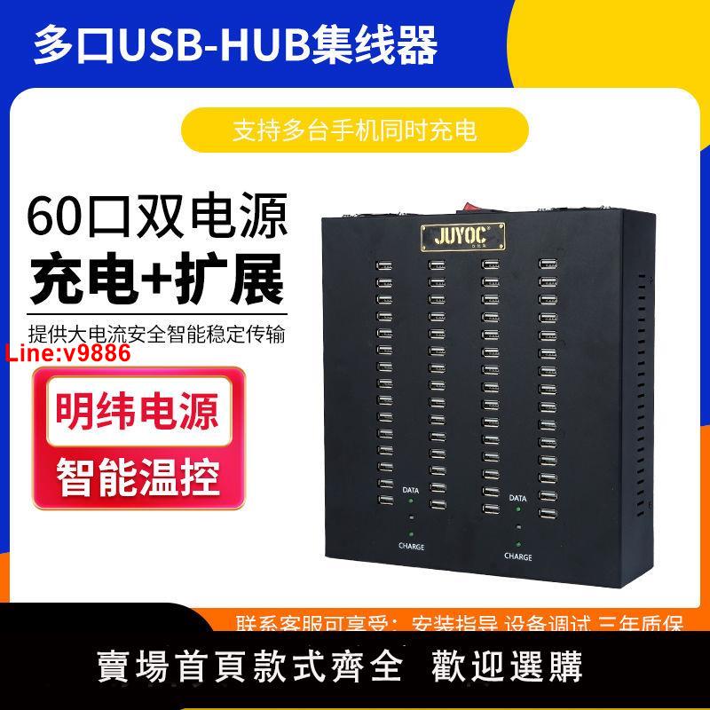 【臺灣公司 超低價】集線器手機控制hub分線器多介面擴充套件手機多口usb充電器資料傳輸
