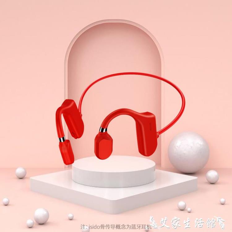 骨傳導無線耳機適用于蘋果華為2021年新款女士款運動型oppo男vivo高端掛脖跑步掛耳式typec充電專用【林之舍】