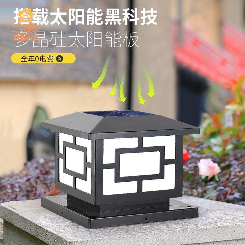現貨減免！太陽燈 太陽能燈 柱頭燈 庭院燈 夜燈 太陽能戶外燈柱頭燈LED燈防水戶外家用大門柱子燈別墅圍墻庭院燈 特價出 免運 開發票【hua3/14】