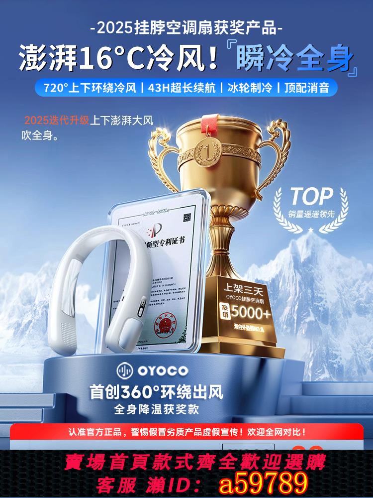 【臺灣公司 可打統編】掛脖風扇2025新款便捷式小風扇迷你小型隨身usb充電風扇戶外學生靜音無葉掛脖子空調扇大風力製冷降溫神器頸8