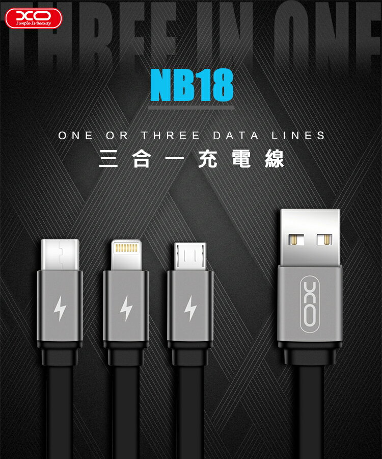 Micro USB/iPhone/Type C 三合一充電線 Lightning 蘋果 V8 安卓 一拖三 一分三 快充線 編織線