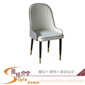 《風格居家Style》布魯白灰色餐椅 739-02-LM