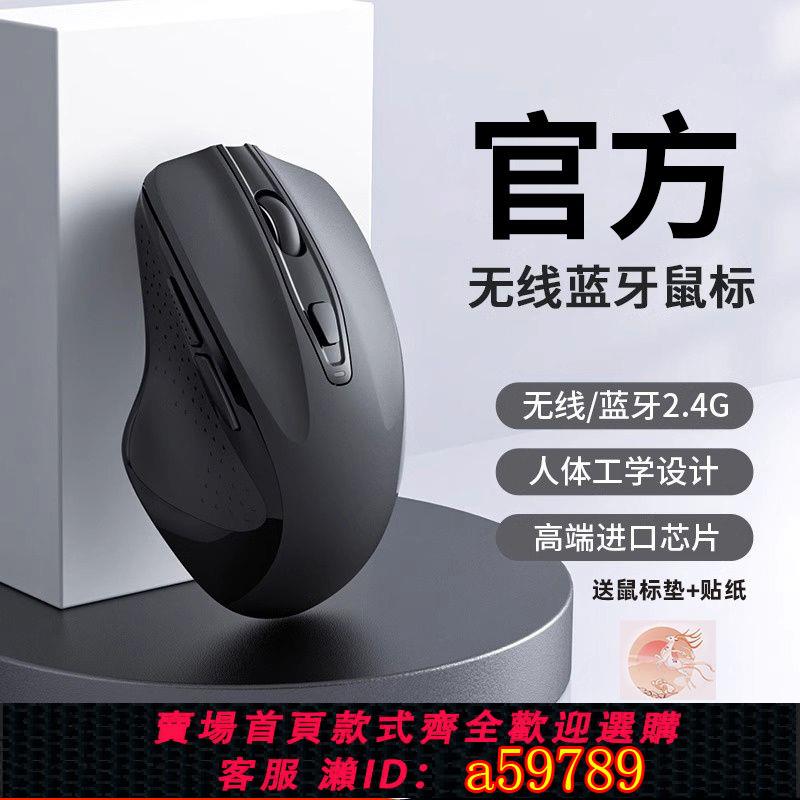 【臺灣公司 可打統編】【靜音舒適】藍牙鼠標無線可充電靜音辦公遊戲臺式筆記本電腦人體工學外設滑鼠