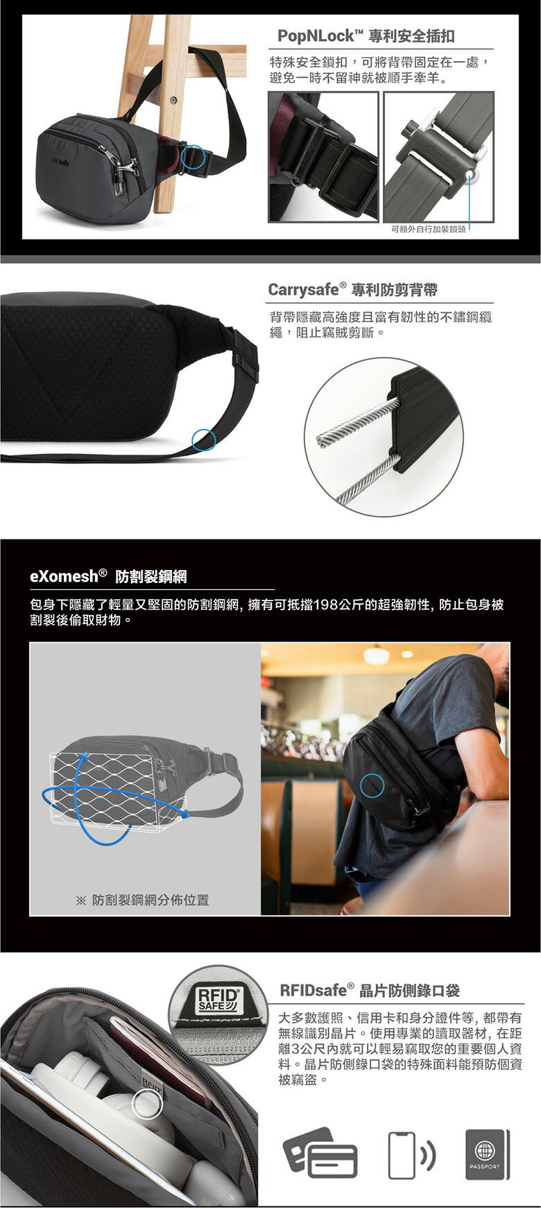 澳洲《Pacsafe》V 防盜探險胸腰包 ( 4L ) 5