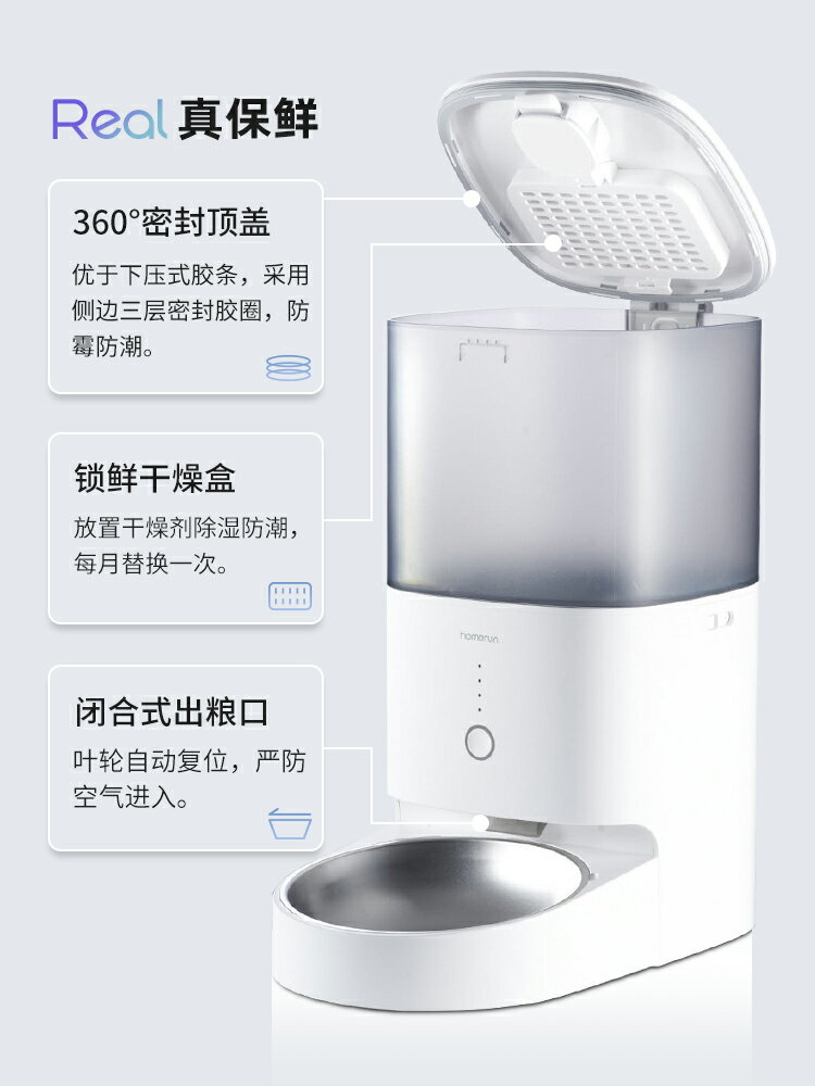 【超多款式咨詢客服】霍曼Real自動喂食器貓咪定時定量智能寵物貓糧狗糧投喂機遠程控制 2