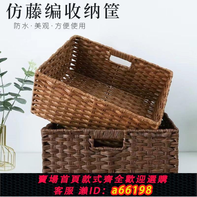【臺灣公司 可開發票】可定製防水藤收納筐零食雜物收納盒玩具藤編收納框桌面整理箱定做