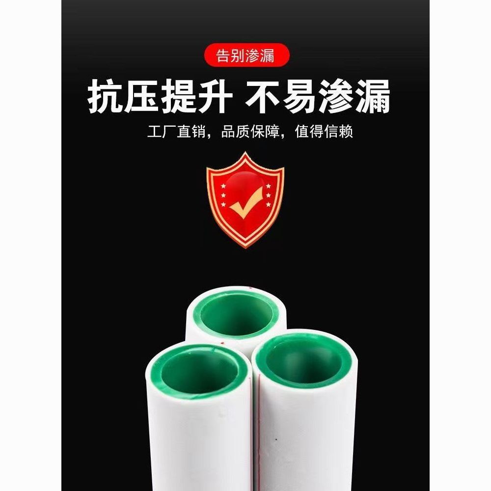 【台灣公司 超低價】批發PPR水管 正品上海金牛4分水管配件防凍自來水管農村家用硬管 6