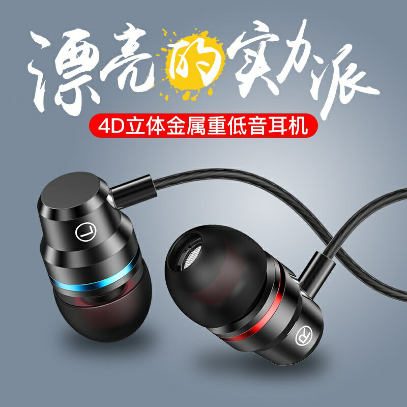 有線耳機 適用原道耳機入耳式有線高音質typec接口華為vivo小米oppo榮耀50運動跑步元『XY33491』
