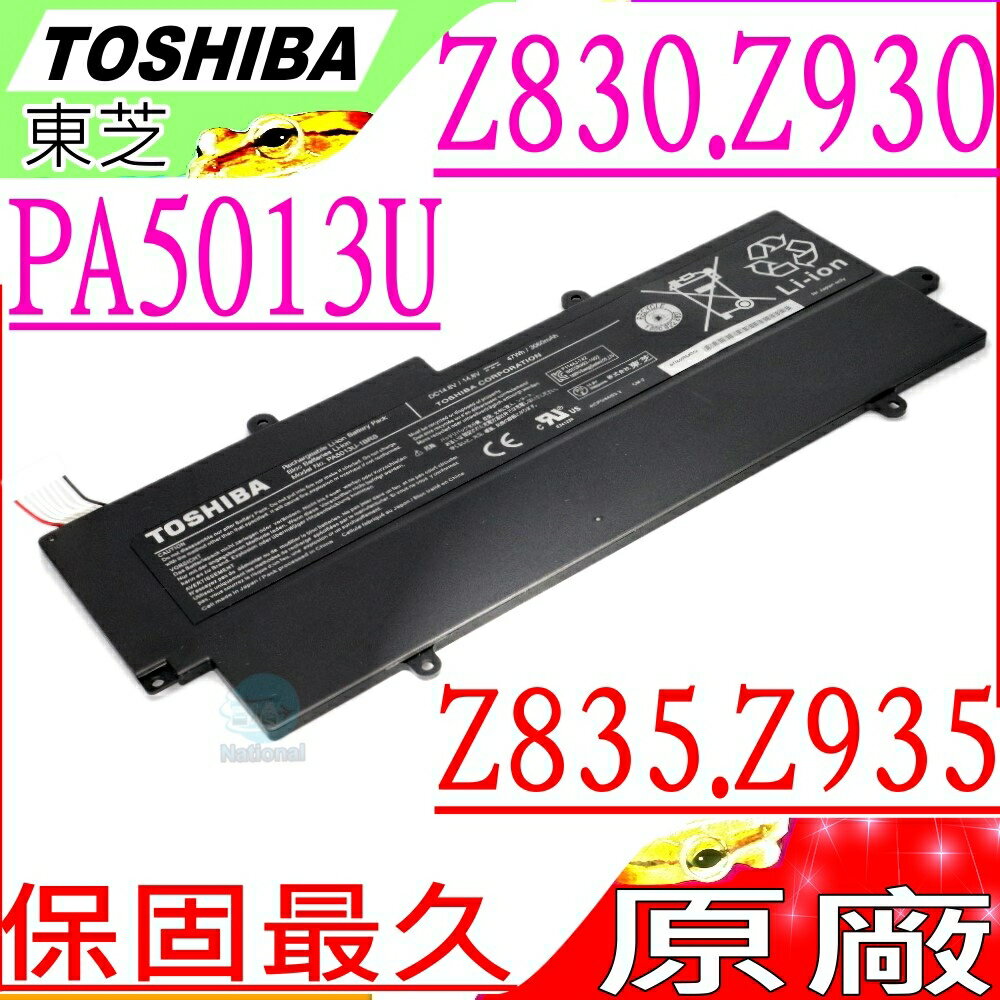 TOSHIBA Z830，Z835，Z930，Z935 電池(原廠)- Z830-10P，Z930-10M，Z830-104，Z835-P330，PA5013U-1BRS，PA5013U-1BAS，Z830，Z835，Z930，Z935，Z830-S8301，Z830-S8302，Z835-ST8305，Z930-12L，Z930-S9302