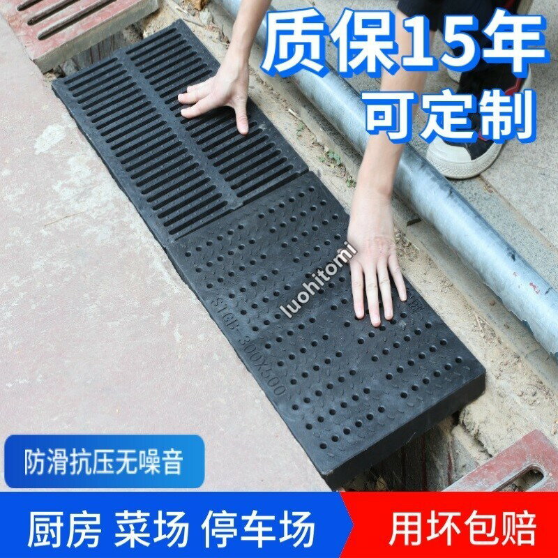 下水道蓋板 排水溝蓋板 雨水 篦子 樹脂 防滑 防鼠 復合 塑膠 廚房 地溝蓋板