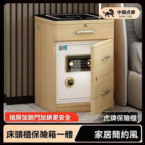 免運 床頭櫃 保險箱 虎牌新品隱藏式智能保險柜床頭保險箱家用辦公小型抽屜文件儲物柜臥室床邊防盜保險箱全鋼WIFI遠程報警 可開發票 0