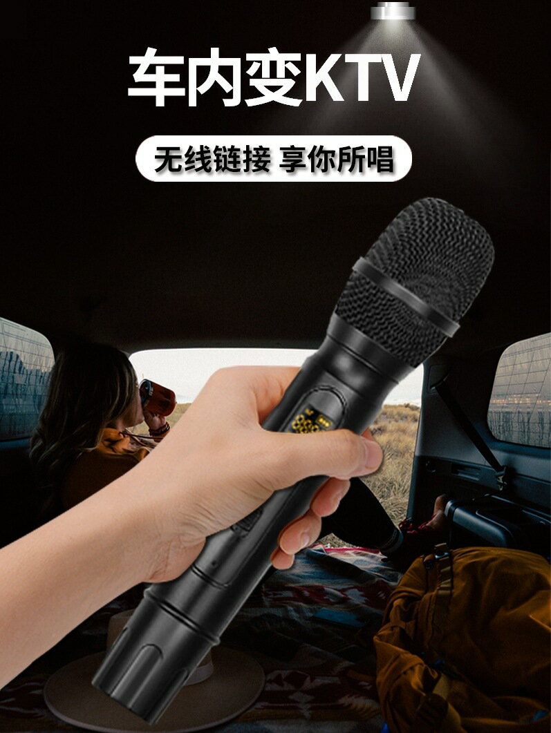 【車載K歌神器】無線麥克風 藍芽聲卡 雙麥克風 家庭KTV 車載KTV 手機直播 電視K歌 電腦K歌 環繞音效 一鍵變聲 家庭娛樂必備