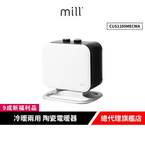 挪威 mill 米爾 冷暖兩用 陶瓷電暖器-隨身型(CUS1100MECWA)【9成新福利品】