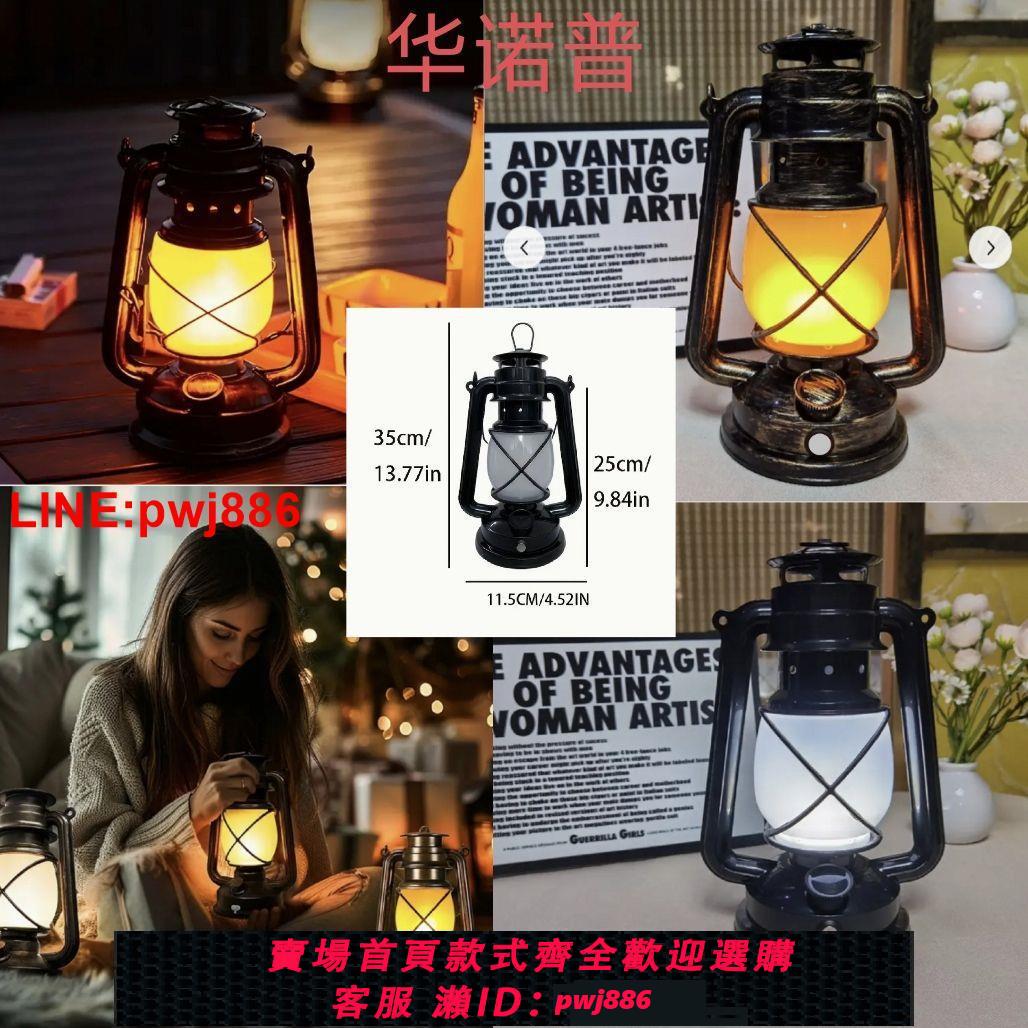 {臺灣公司 可開發票}充電露營臺燈戶外創意復古裝飾桌燈老式氛圍煤油燈馬燈歐式