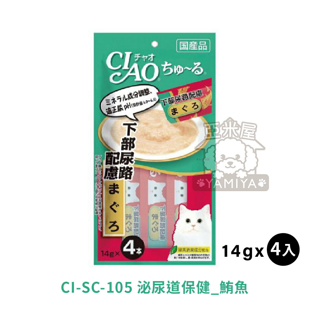 CIAO啾嚕貓用肉泥 貓咪肉泥 貓肉泥 貓零食 燒肉泥《亞米屋Yamiya》 0