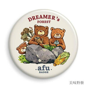 AFU - G11 - afu大胸章 - 熊寶貝系列 - 熊厲害-野餐篇 - 58mm