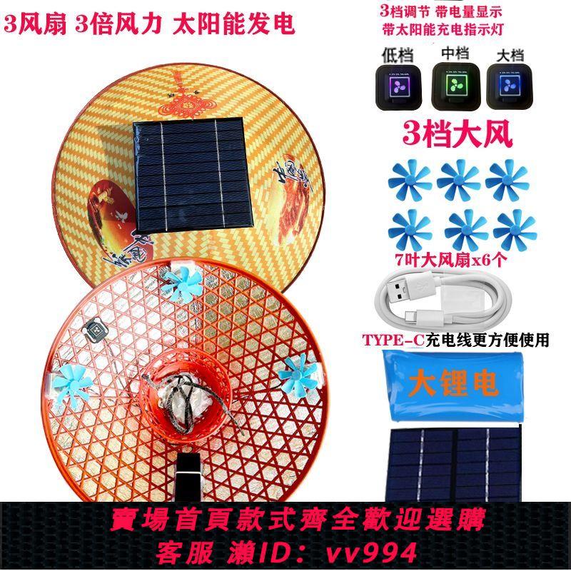 【最低價 公司貨】3風扇新款太陽能風扇帽子斗笠帶風扇戶外防曬降溫輻射斗笠風扇帽