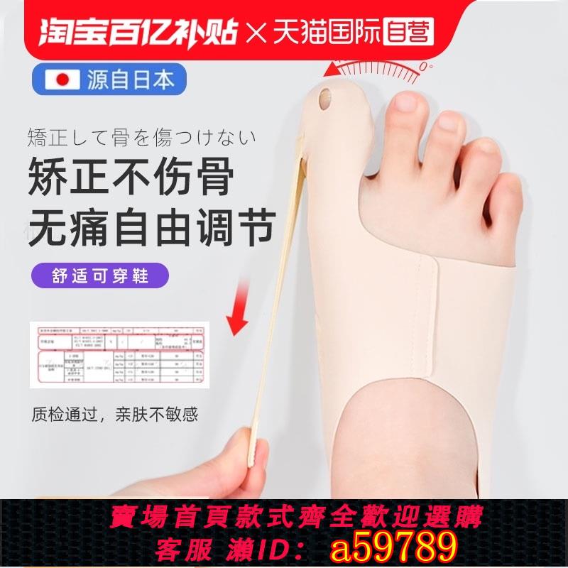 【臺灣公司 可打統編】【自營】iSegfly日本腳趾矯正器腳骨拇指外翻大腳骨突分趾男女士