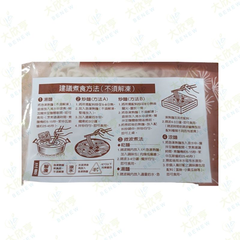 南僑冷凍大膳蕎麥麵【每片200公克*5入*每包1公斤】《大欣亨》B222028 2