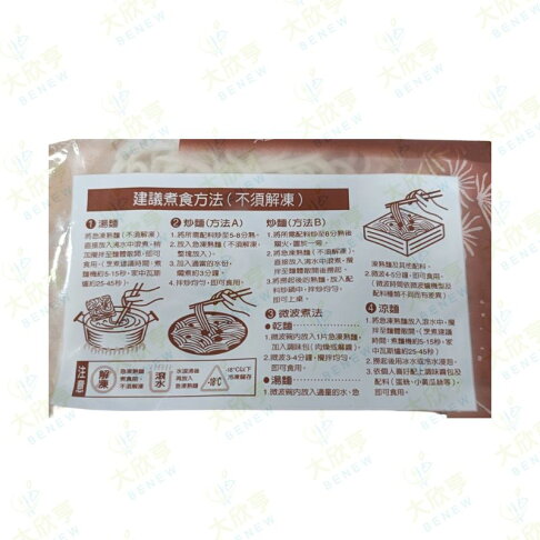 南僑冷凍大膳蕎麥麵【每片200公克*5入*每包1公斤】《大欣亨》B222028 2