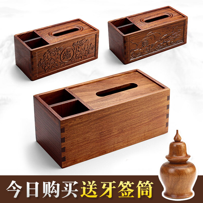 客廳家用紙巾盒 緬甸花梨木多功能抽紙盒 大果紫檀實木遙控器收納