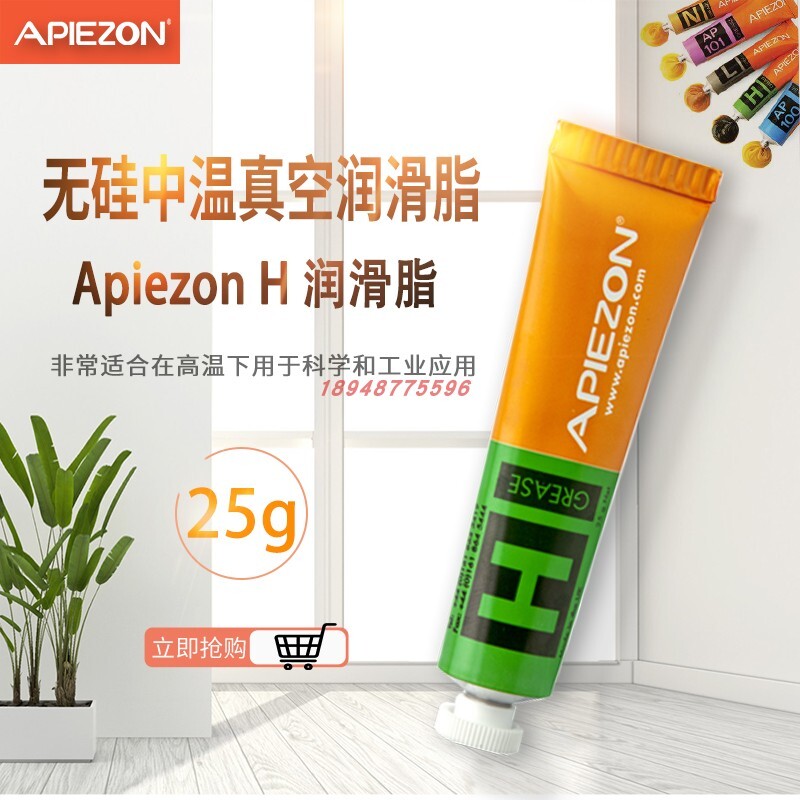 英國原裝進口APIEZON阿佩佐真空油脂潤滑脂 H L M N T型25g 50g【亞德機械五金家居】
