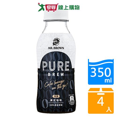 伯朗PURE美式無糖咖啡350MLx4入【愛買】