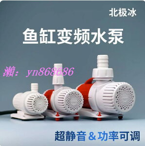 特價✅臺灣110V變頻水泵 USB魚缸超靜音循環抽水小型潛水魚池大流量過濾器