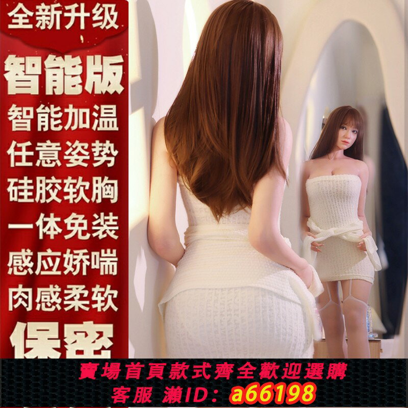 【臺灣公司 可開發票】充氣娃娃男用真人版活人可插入全身矽膠熟女帶陰毛成人性用品情趣