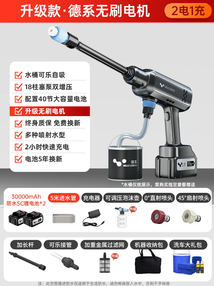 洗車機 高壓水槍 洗車水槍 徠本無線洗車機高壓水槍車用家用便攜式刷車搶功率鋰電池清洗神器『cyd18051』