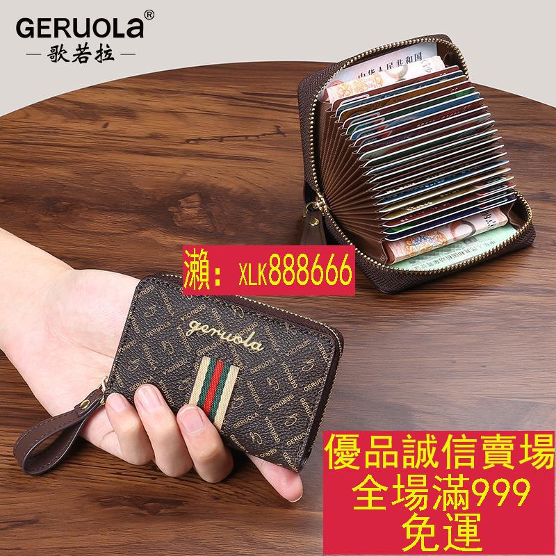 限時特賣-卡包女大容量多卡位精致高檔2021防磁小巧裝卡包一體錢包信用收納