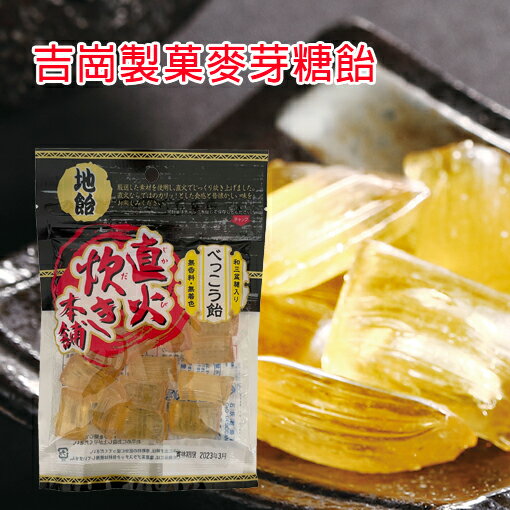 吉崗製菓麥芽糖飴 - 80公克裝