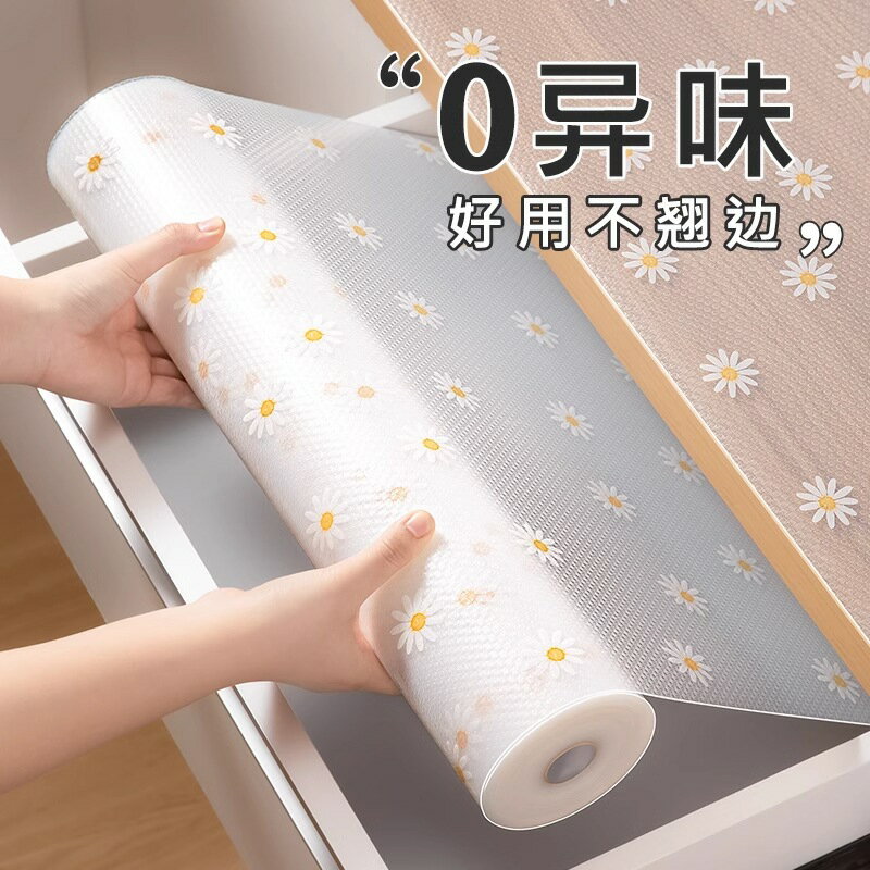 抽屜墊紙櫥櫃防水防潮墊廚房櫃子衣櫃鞋櫃防黴髒加厚防油貼紙