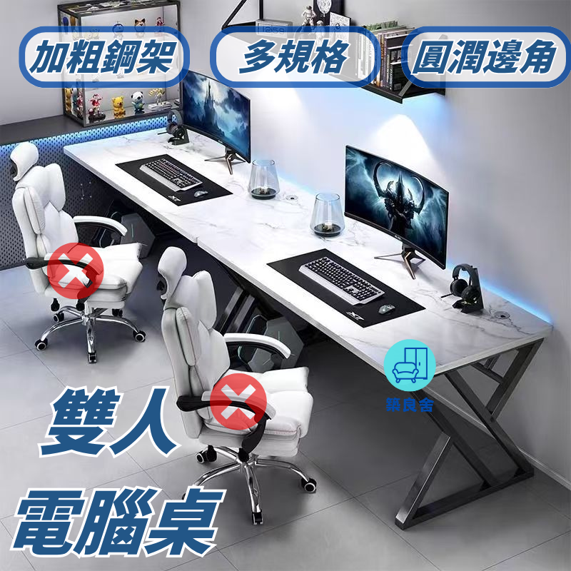 可開發票 桌子 雙人電腦桌 書桌 長條桌 雙人電腦桌 家用並排長條桌 臺式電競桌 臥室簡約辦公桌 情侶工作桌子 特惠/工廠直銷 全館八折 售後保障 z5523