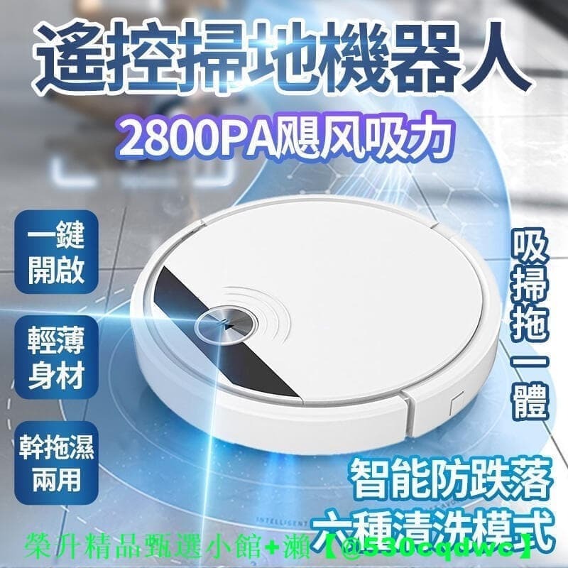 48H出貨 全自動智慧掃地機器人 大吸力掃地機 家用清潔器 擦地機 USB充電掃吸拖三合壹 手機a