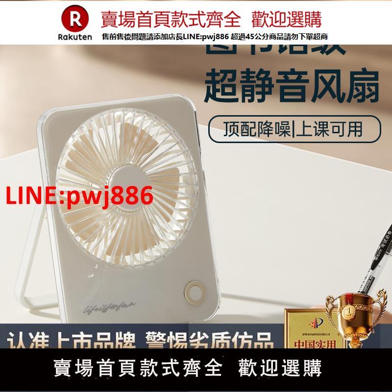 【臺灣公司 優質服務】MINISO名創優品馬卡龍色系桌面風扇辦公室桌面風扇靜音大風力usb風扇學生宿舍插電款桌面迷你風扇小型風扇