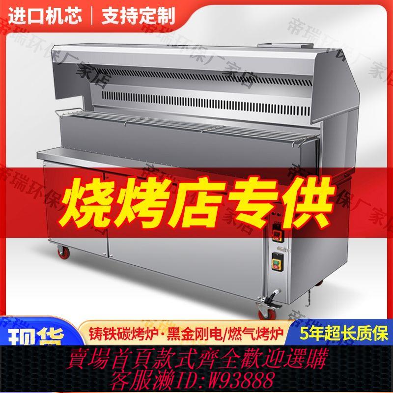 不鏽鋼烤肉架 【92%好評率】商用環保可移動燒烤車無煙燒烤爐不銹鋼油煙戶外擺攤燒烤爐燒烤架