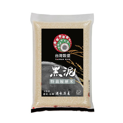 台灣穀堡黑泥特栽履歷米3kg【愛買】