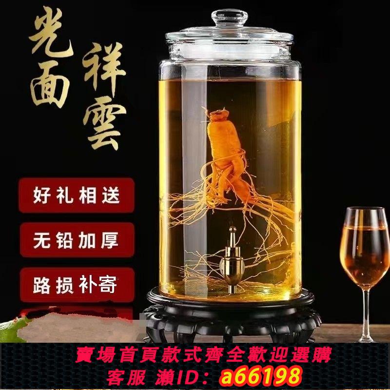 【臺灣公司 可開發票】加厚泡酒瓶玻璃瓶5斤10斤20斤帶龍頭人參釀酒壇家用藥酒缸密封罐