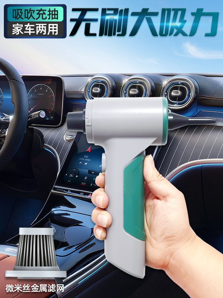 美的智選車載吸塵器無刷大吸力抽氣充氣吹風機手持小型汽