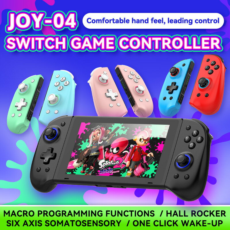 8新款Switch左右手柄霍爾搖桿帶喚醒震動體感連發巨集程式設計joycon手