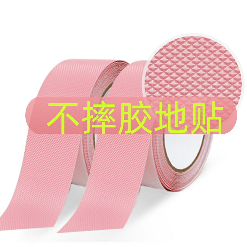橡膠透明防滑膠帶防水地貼線高粘樓梯浴室背膠瓷磚防滑貼磨砂貼