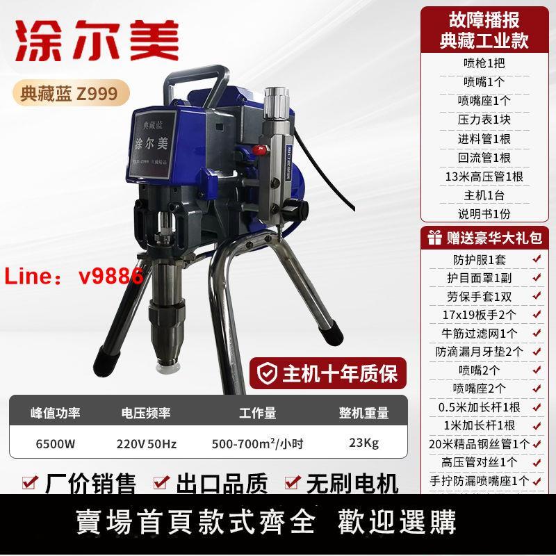 【臺灣公司保固】家用小型噴漆機器高壓大功率無氣噴塗機乳膠漆專用塗料油漆多功能