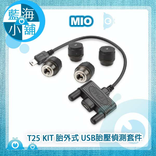 Mio MiTIRE T25KIT USB胎壓偵測器套件(胎外式)