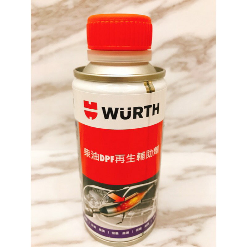 【玖肆靚】WURTH福士 柴油DPF再生輔助劑 柴油精 公司貨