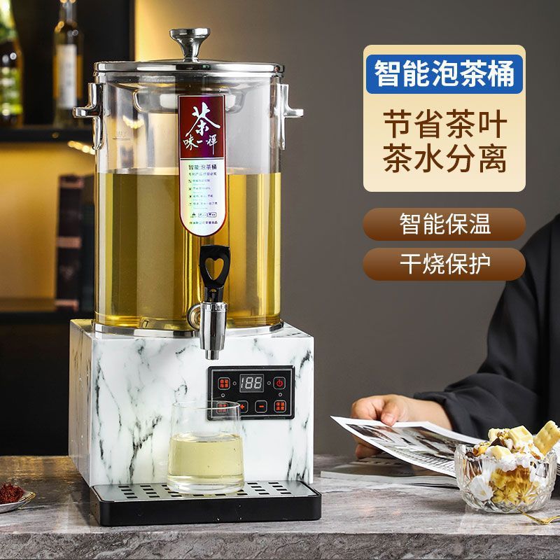 智慧款煮茶器商用全自動蒸茶桶大容量電熱燒水桶泡茶桶保溫桶家用「店長推薦」