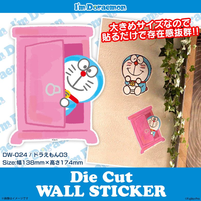日本直送 哆啦A夢防水耐光大貼紙 可貼牆壁 冰箱貼 玻璃 桌面 筆電 等室內 日本製文具貼紙