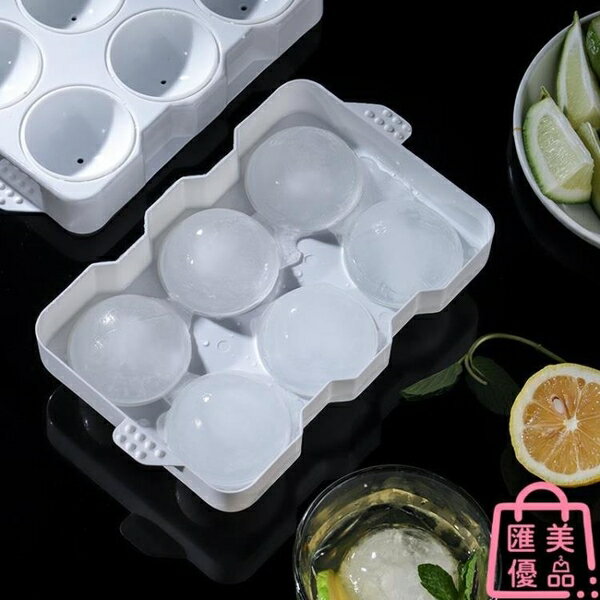 2個裝 凍冰塊模具冰格製冰盒大塊冰球速凍器球形【聚寶屋】